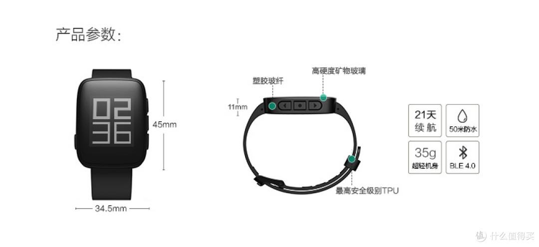 低调实用:Weloop 小黑智能手表 上手体验