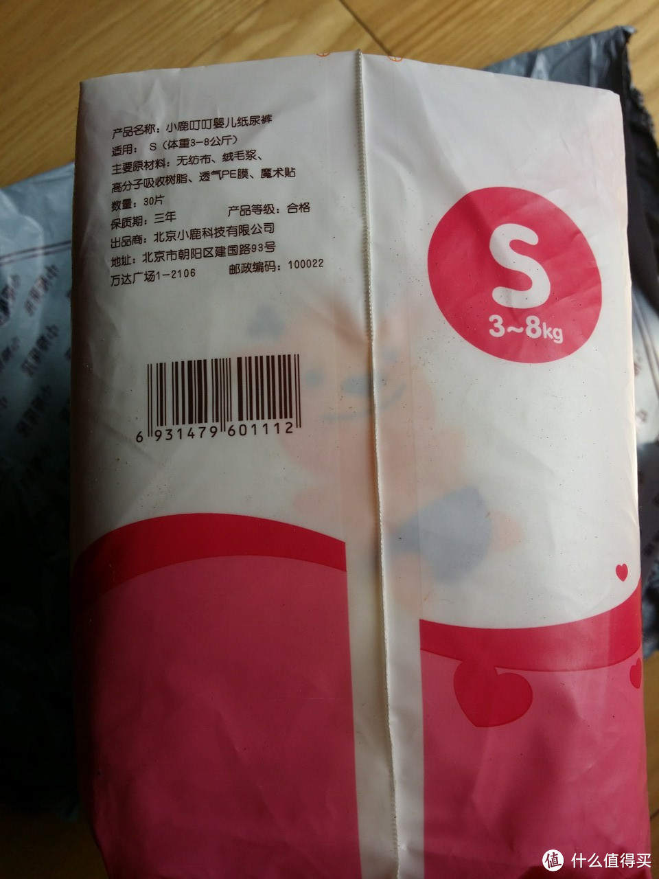 小鹿叮叮 快吸干爽系列 婴儿纸尿裤 S型(对比:帮宝适超薄干爽NB型,好奇银装NB型)