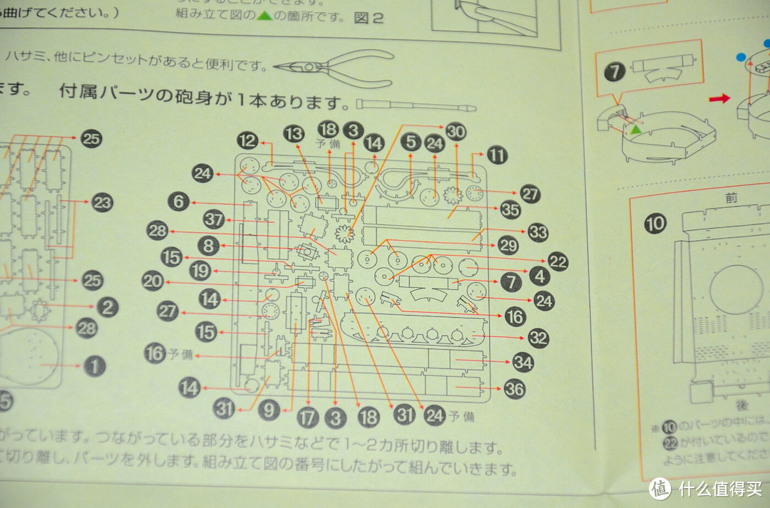 日淘 Metallic Nano Puzzle タイガー1型戦车 模型