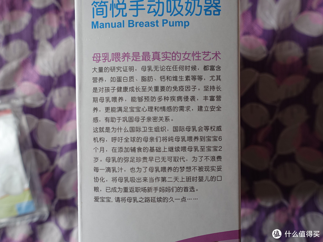 白菜价 小白熊 简悦 手动吸乳器