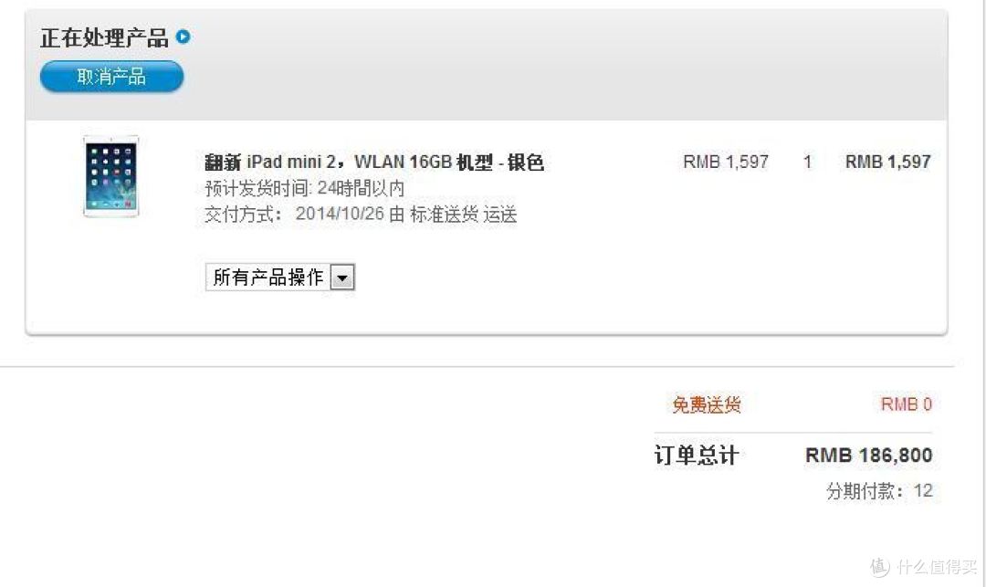 1868RMB入手“18万”的官翻版 iPad Min 2