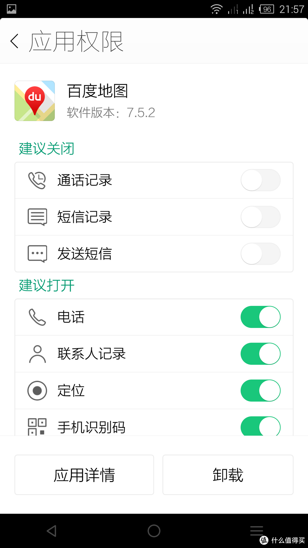 国产手机市场的又一个搅局者:IUNI U3 智能手机 简评