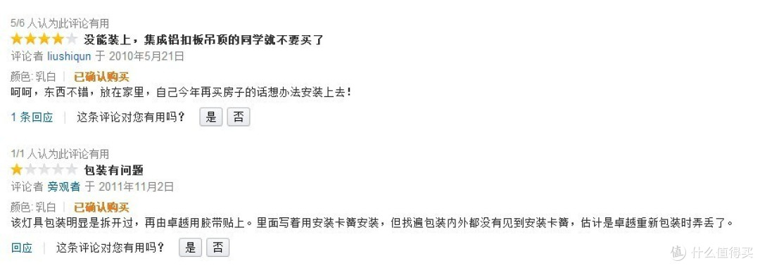 飞利浦LED飞碟灯，以及其他的灯源