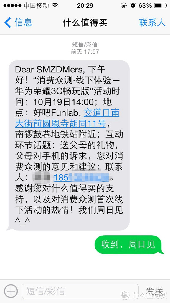 与张大妈面对面-----首次线下众测全纪录及荣耀3C畅玩版一周试用报告