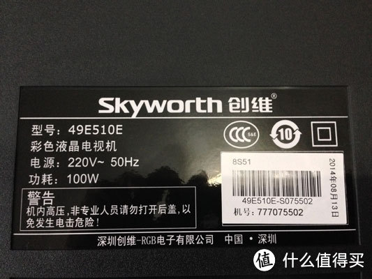 这么花钱，大家都开心：Skyworth 创维 49E510 全高清智能电视