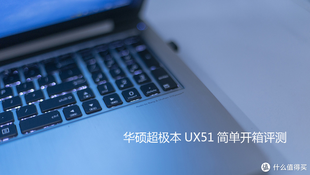 ASUS 华硕 UX51 超极本 简单开箱评测