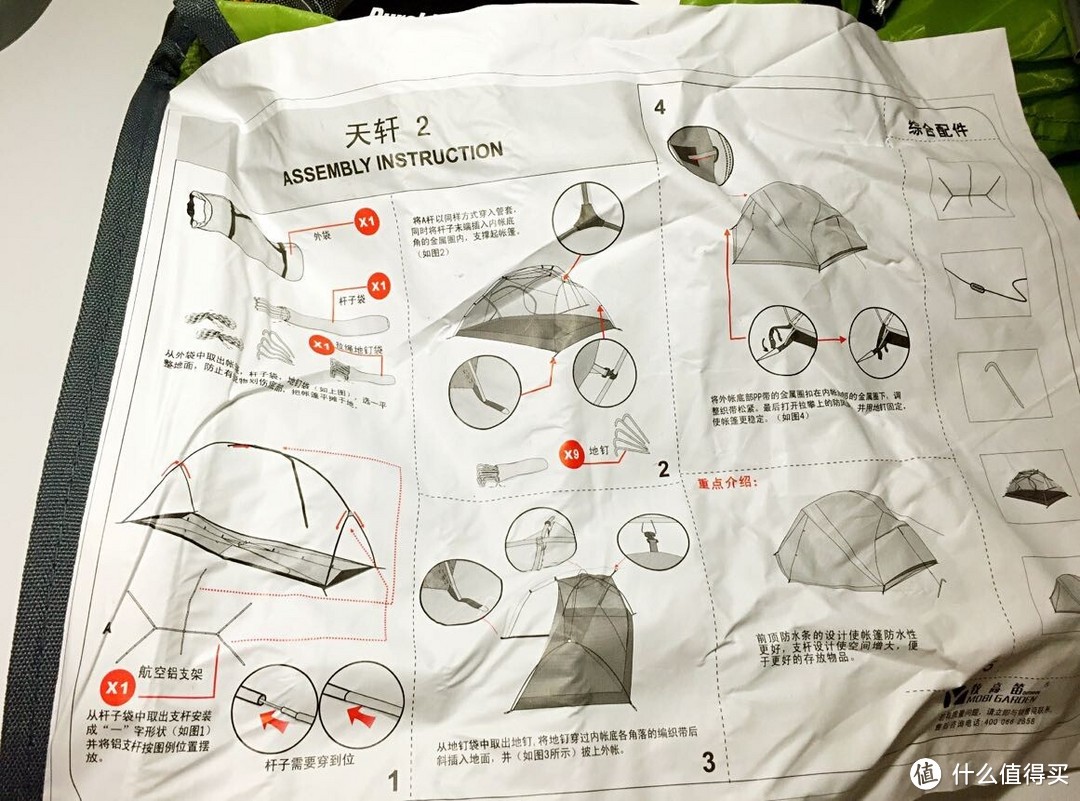 轻量化的实惠之选：MOBI GARDEN 牧高笛 帐篷系列 天轩2 双人帐篷