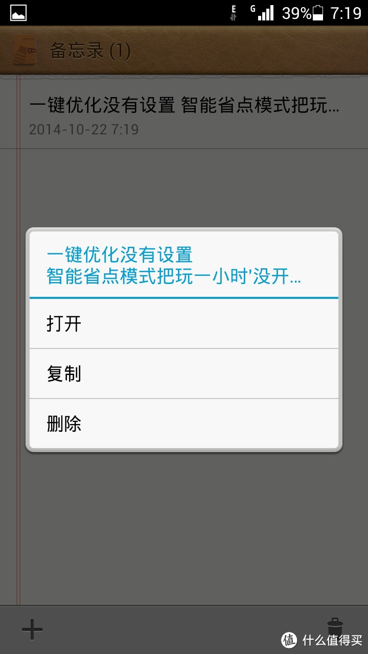 与张大妈面对面-----首次线下众测全纪录及荣耀3C畅玩版一周试用报告