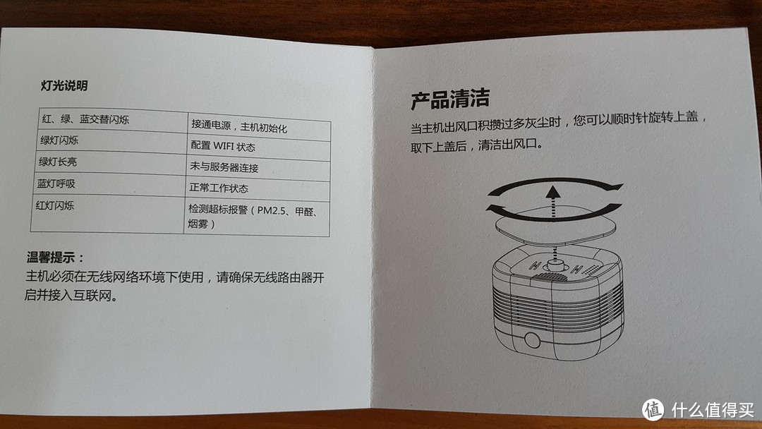 AIDiscovery 室内环境检测仪 开箱体验