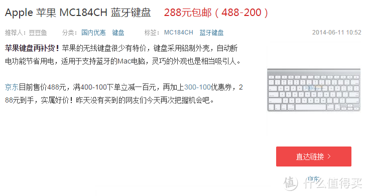 Apple 苹果 MC184CH（A1314）蓝牙键盘