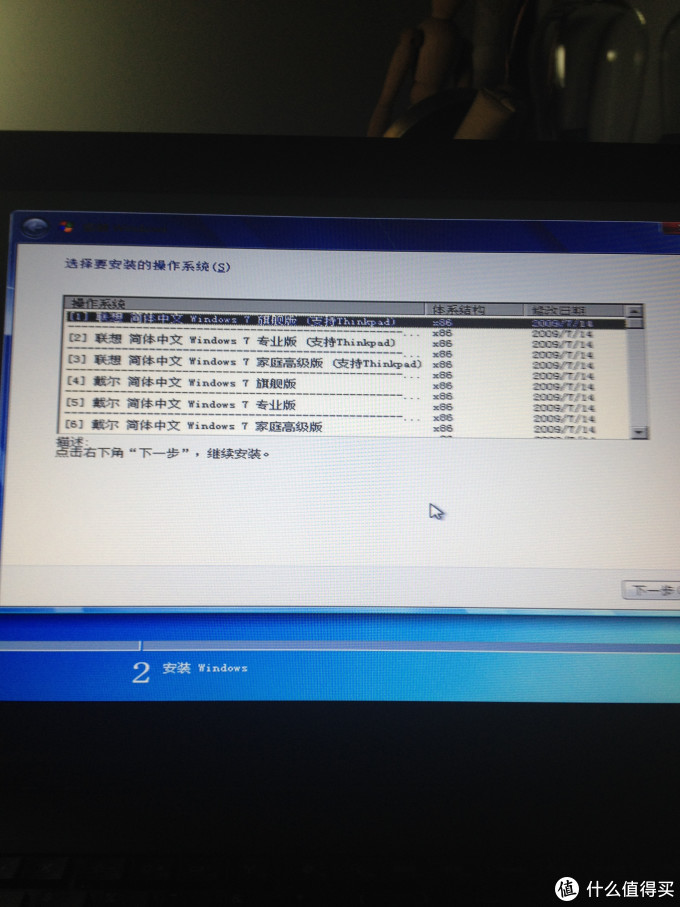 Thinkpad T540p 加装 固态硬盘 SSD成功折腾成win7&win8双系统