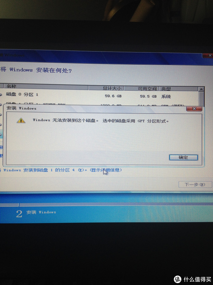 Thinkpad T540p 加装 固态硬盘 SSD成功折腾成win7&win8双系统