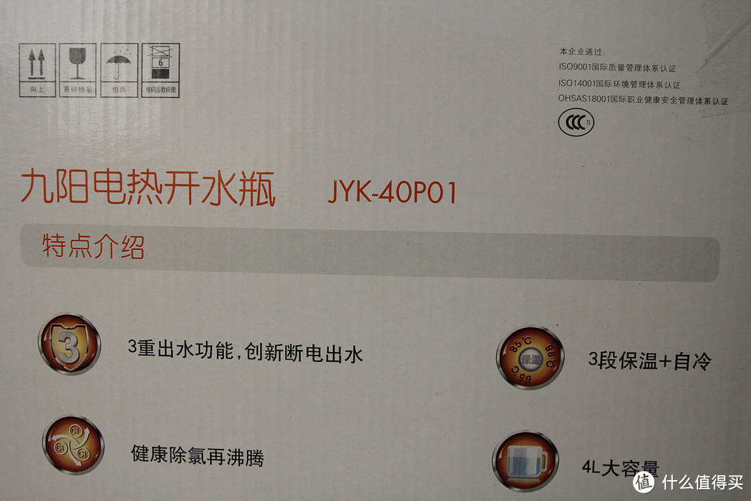 实用廉价的电水壶：Joyoung 九阳  电热水瓶 JYK-40P01