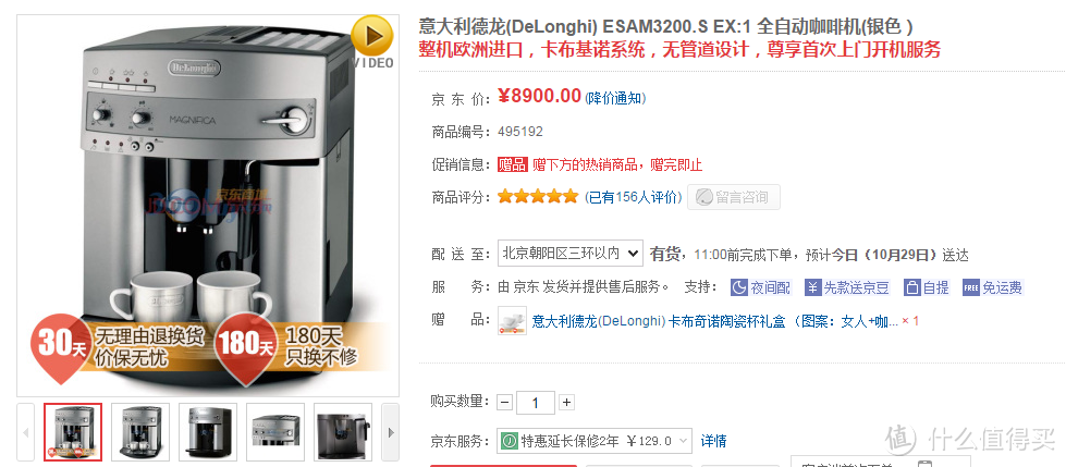 德亚直邮购入delonghi 德龙 ESAM3000B 全自动咖啡机一周到货，制作cappuccino