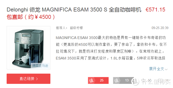 德亚直邮购入delonghi 德龙 ESAM3000B 全自动咖啡机一周到货，制作cappuccino