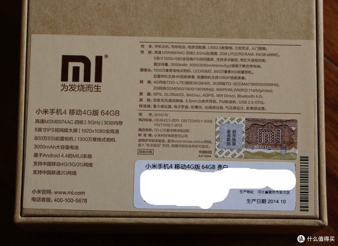 64G 移动 4G版 小米4 开箱及快速充电对比