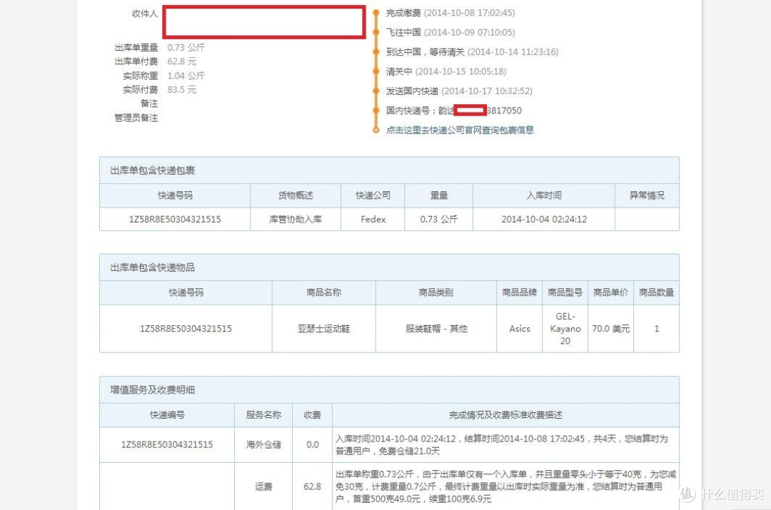 无粉不成腕:ASICS 亚瑟士 GEL-KAYANO 20 旗舰级 女款缓震跑鞋