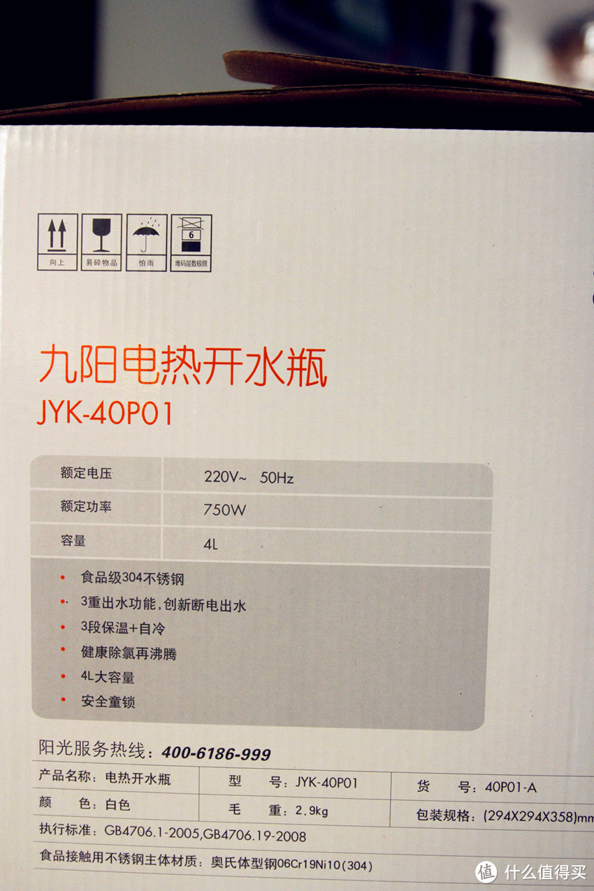 实用廉价的电水壶：Joyoung 九阳   电热水瓶 JYK-40P01