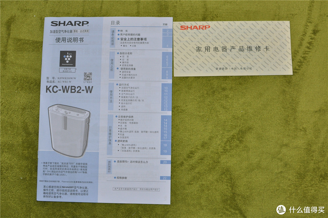 神价格入手 SHARP 夏普 空气净化器 KC-WB2-W