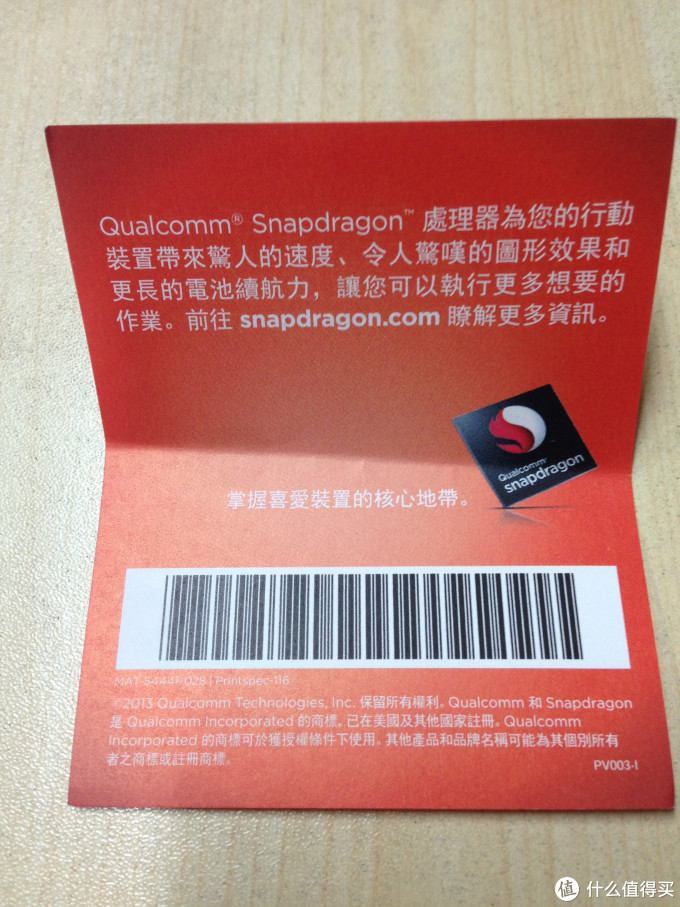 有的聊!BlackBerry 黑莓 Passport 方屏手机