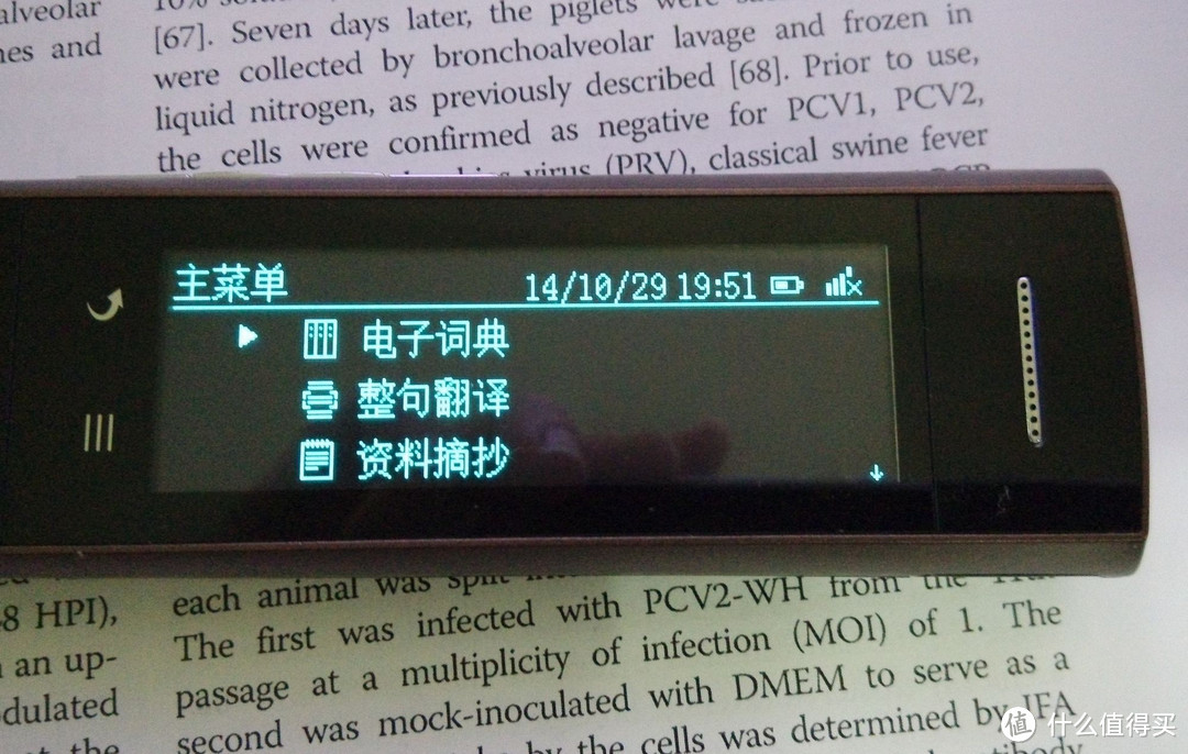 简单晒晒新败的实用小玩意：Hanvon 汉王E典笔 A30T