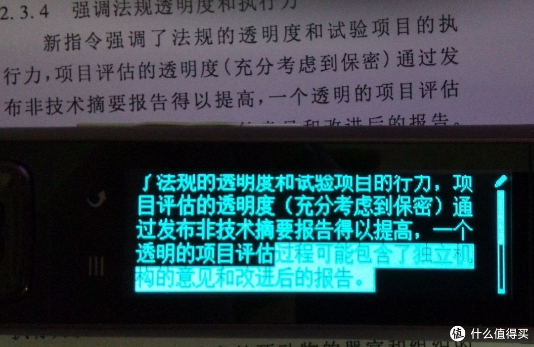 简单晒晒新败的实用小玩意：Hanvon 汉王E典笔 A30T