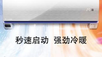 5分钟内吹出50度暖风：松下 展示超强制暖空调“怡臻”系列