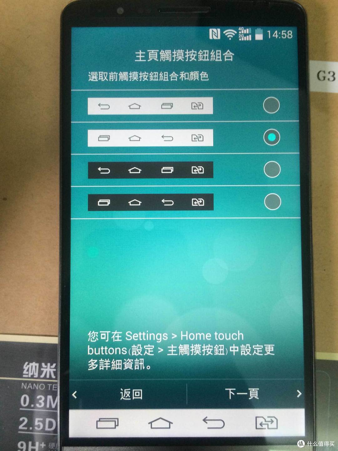 国行 LG G3 国际版简单开箱和个人感受