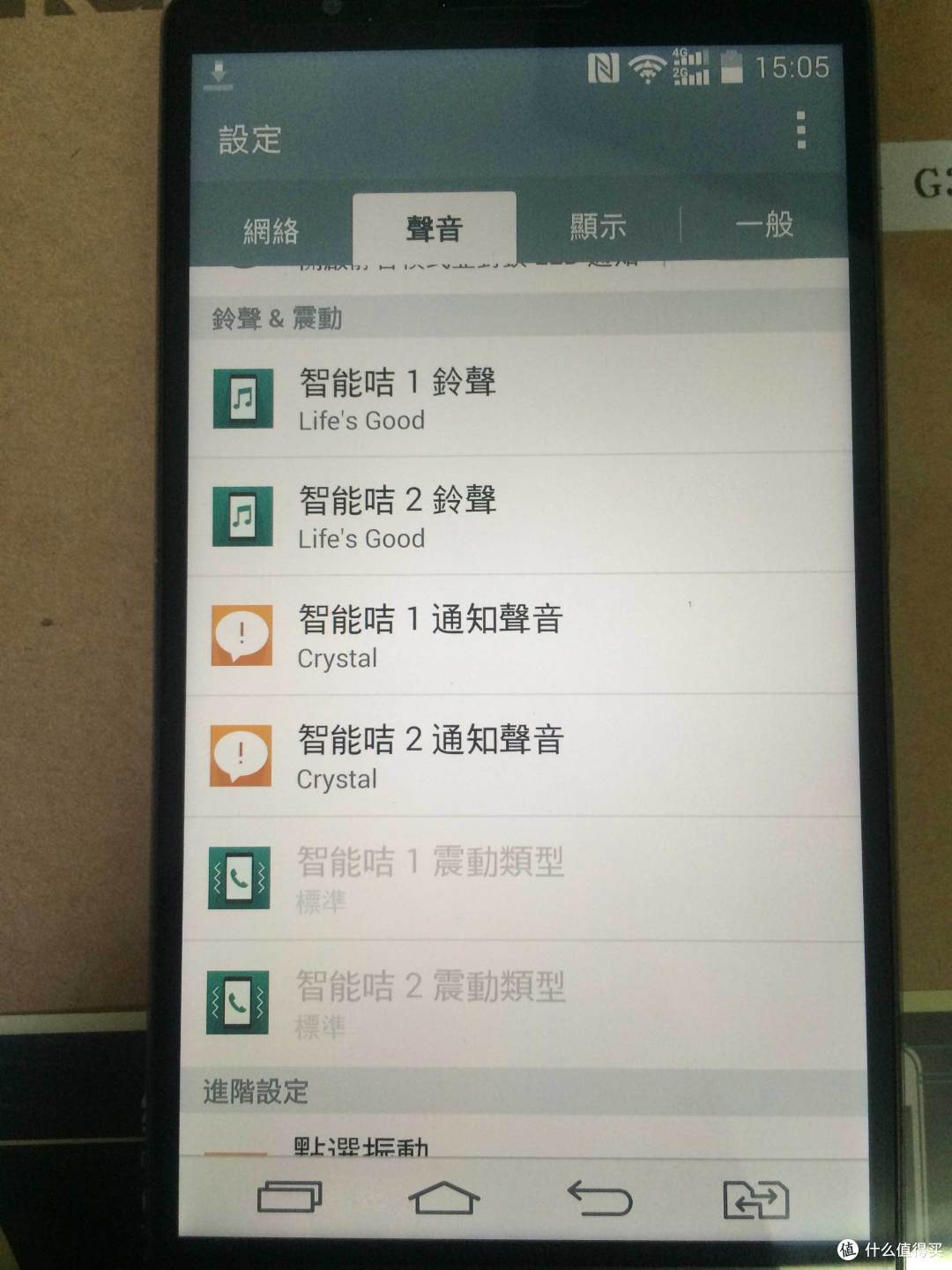 国行 LG G3 国际版简单开箱和个人感受