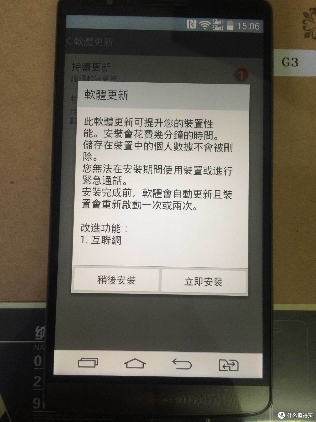 国行 LG G3 国际版简单开箱和个人感受