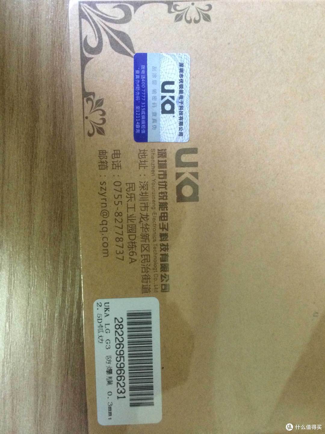 国行 LG G3 国际版简单开箱和个人感受