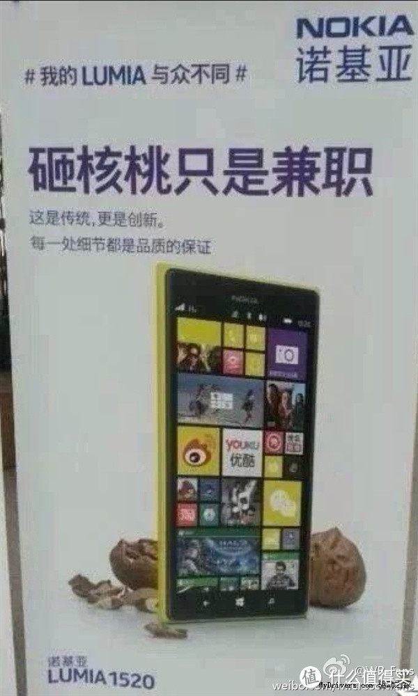 那个砸核桃挡子弹的诺基亚还会卷土重来吗？Nokia 诺基亚 Lumia 830 智能手机
