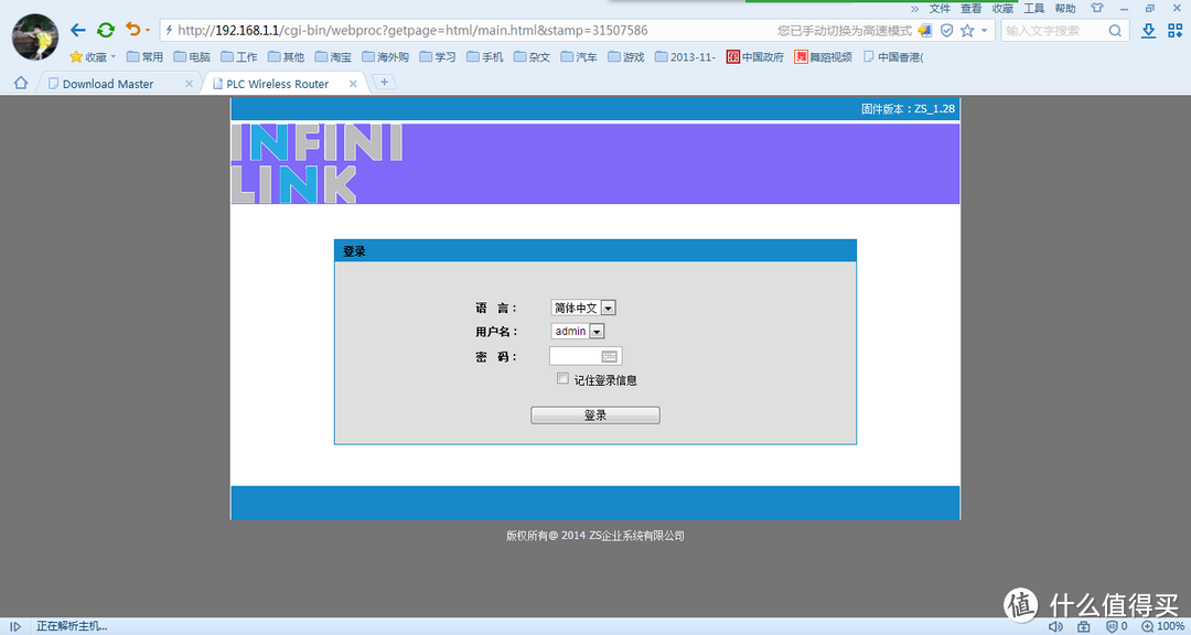 Broadlink DNA 智能电力猫体验