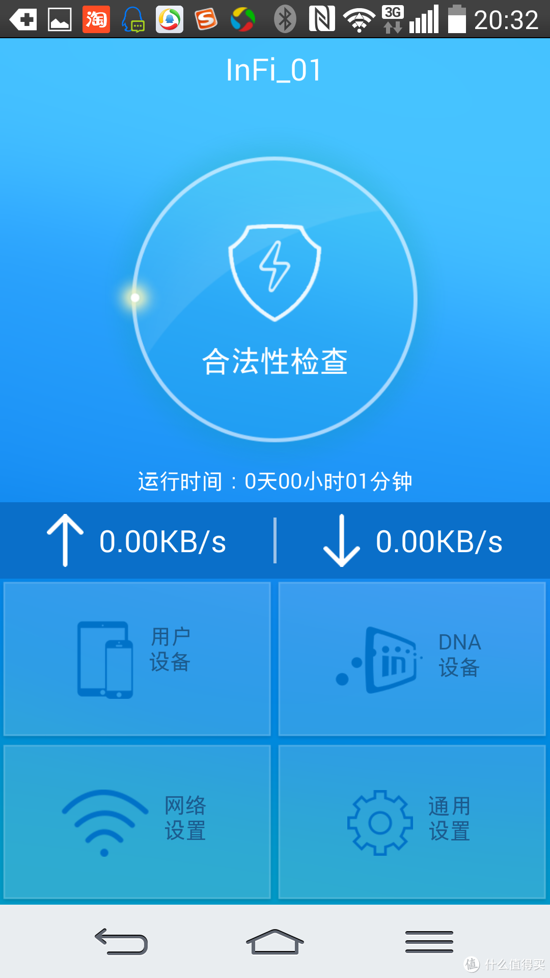 Broadlink DNA 智能电力猫体验