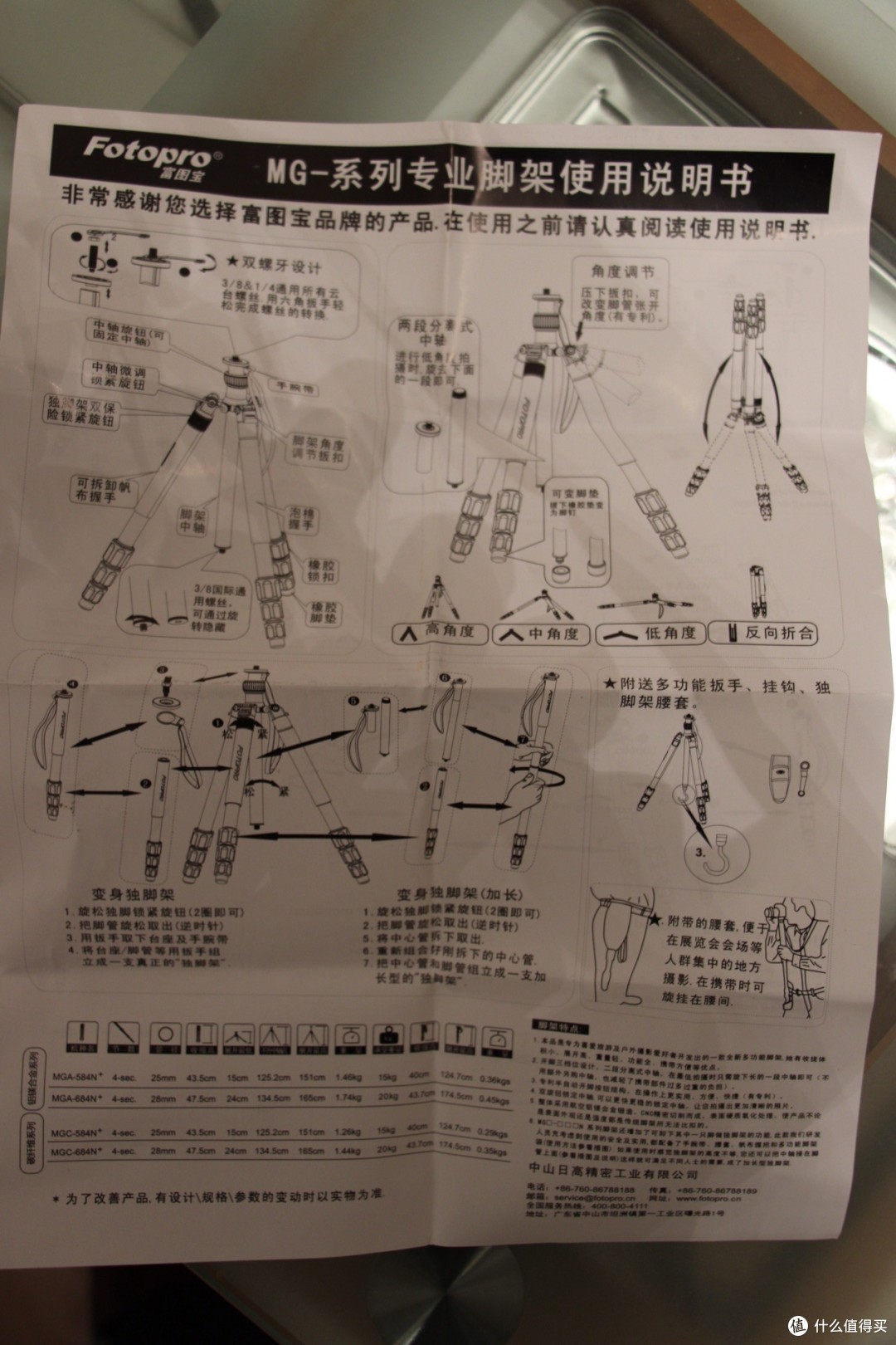 FOTOPRO 富图宝 MGA-584N+FPH-52Q 三脚架 简评