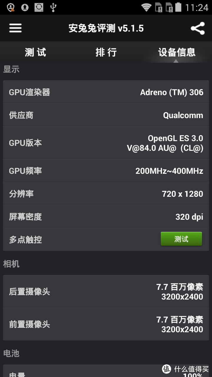 ZTE 中兴 小鲜 A880 电信双卡4G手机 开箱体验