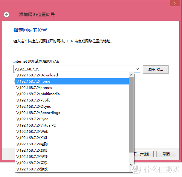 QTS系统各功能讲解