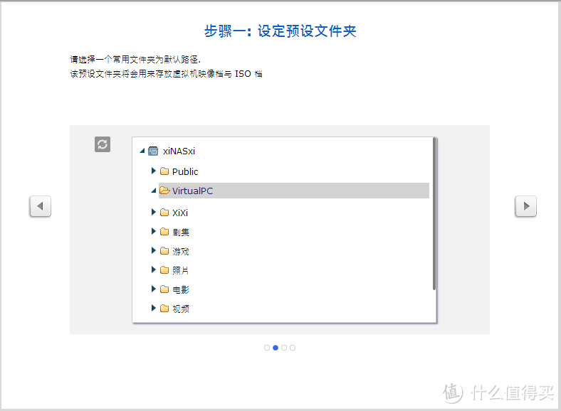 QTS系统各功能讲解