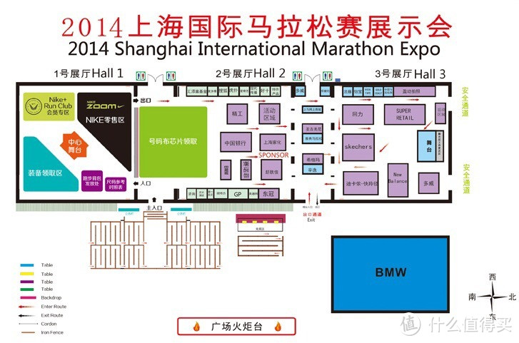 上马领物，宝马专属：2014上海国际马拉松赛半程马拉松 装备展