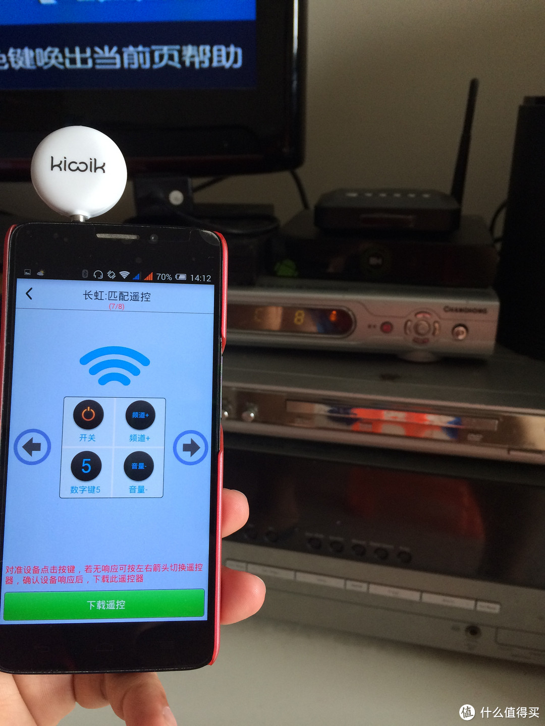 “家电小神器”——“Kiwik 几维 手机遥控器”简单评测