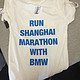 上马领物，宝马专属：2014上海国际马拉松赛半程马拉松 装备展