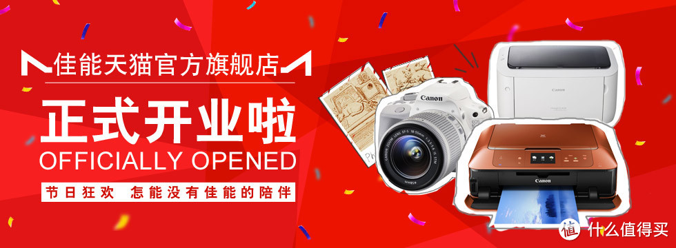 助阵“双11”：Canon 佳能 天猫官方旗舰店 正式开业