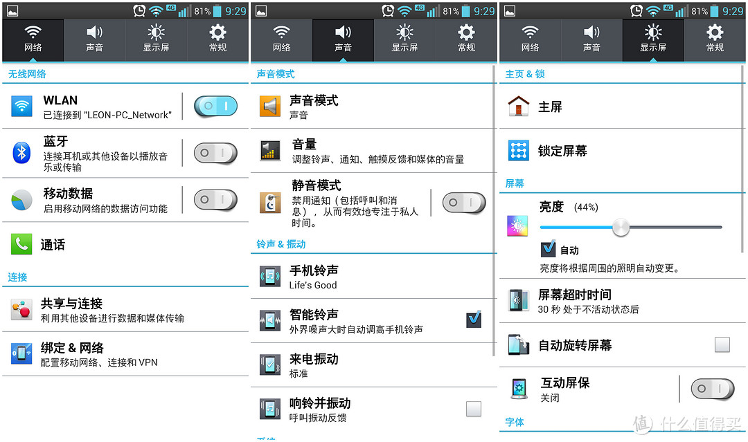 我的新手机：LG E985T 4G手机