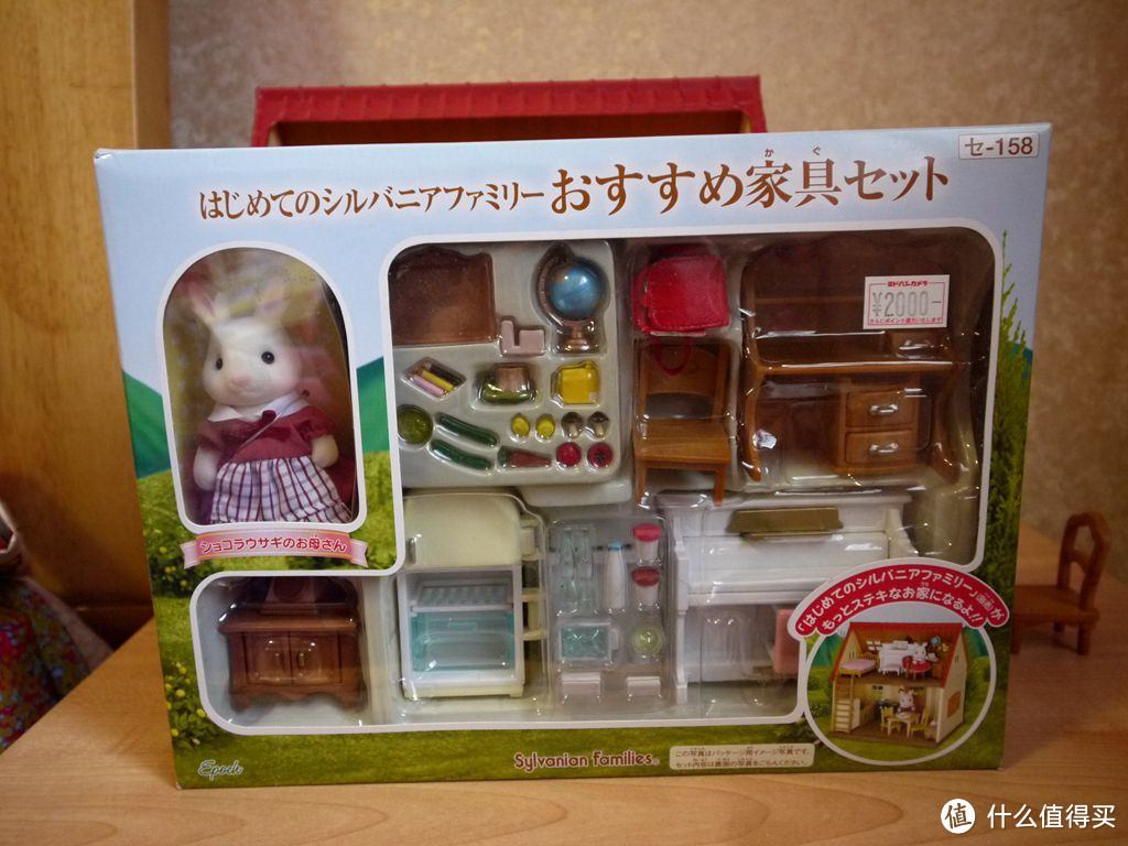 玩具里的小清新：Sylvanian Families 森贝儿家族 情景玩具