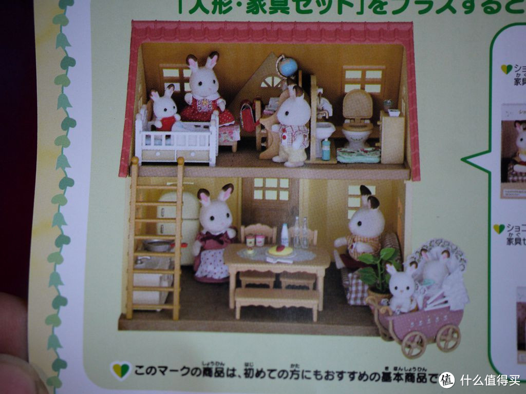 玩具里的小清新：Sylvanian Families 森贝儿家族 情景玩具