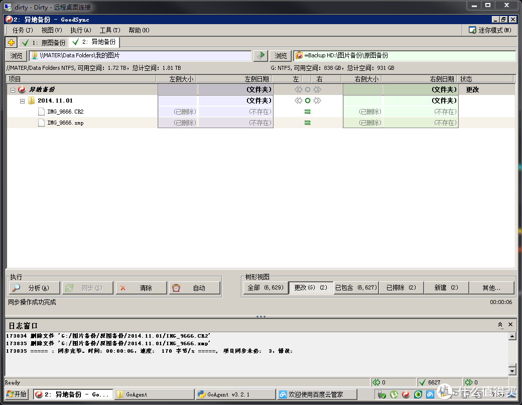 QNAP 威联通 TS-269H  NAS — HDD RAID 1备份存储系统，防患于未然数据保存更安全