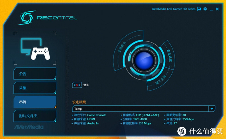 妈妈再也不用担心我没法游戏截图和录视频了！AVerMedia 圆刚 GL510E 游戏采集卡 开箱&使用