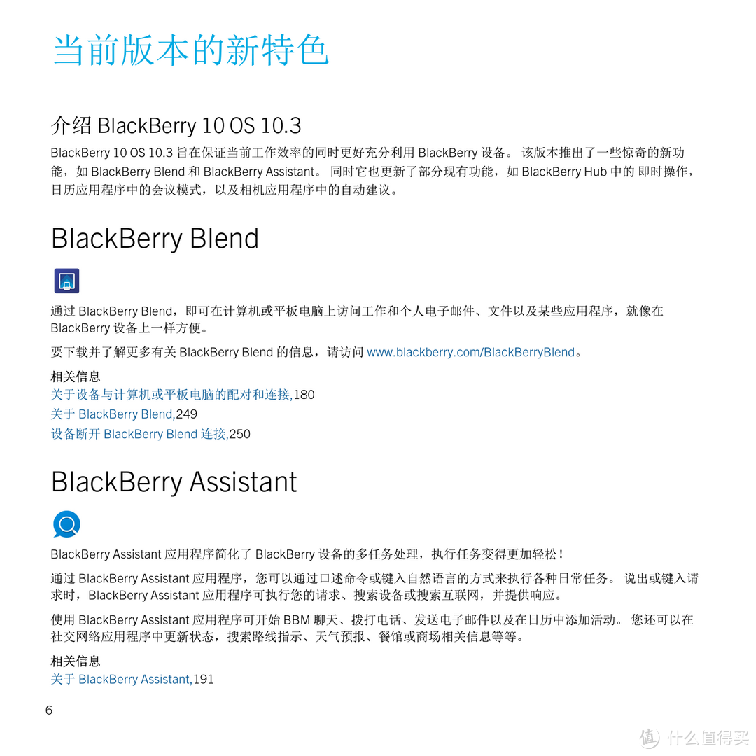 BlackBerry 黑莓 Passport 方屏手机 详细体验