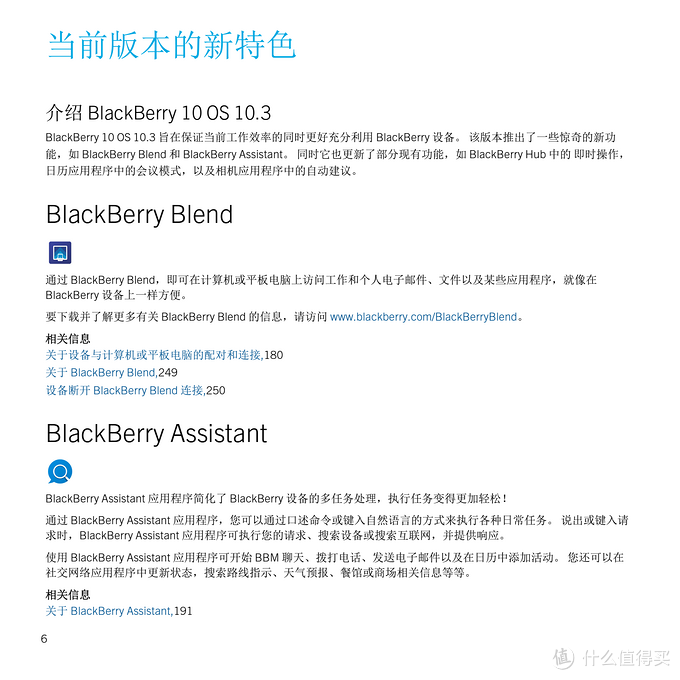 BlackBerry 黑莓 Passport 方屏手机 详细体验