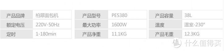 Petrus 柏翠 PE5380 智能电烤箱